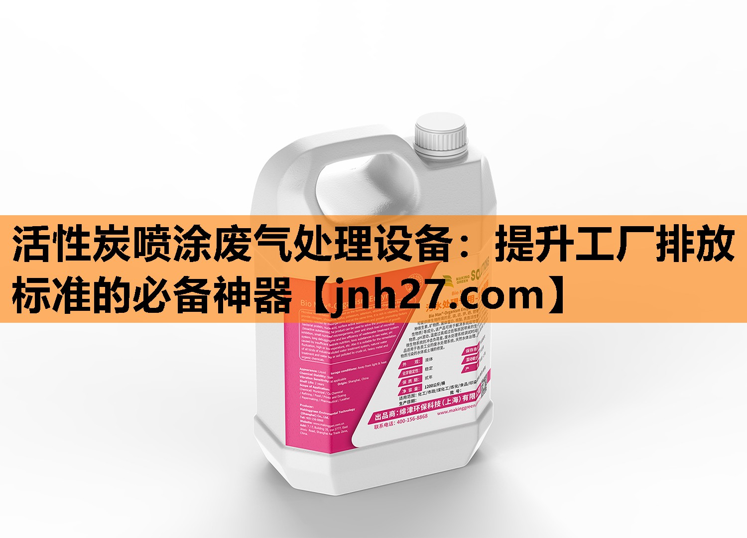 活性炭喷涂废气处理设备：提升工厂排放标准的必备神器