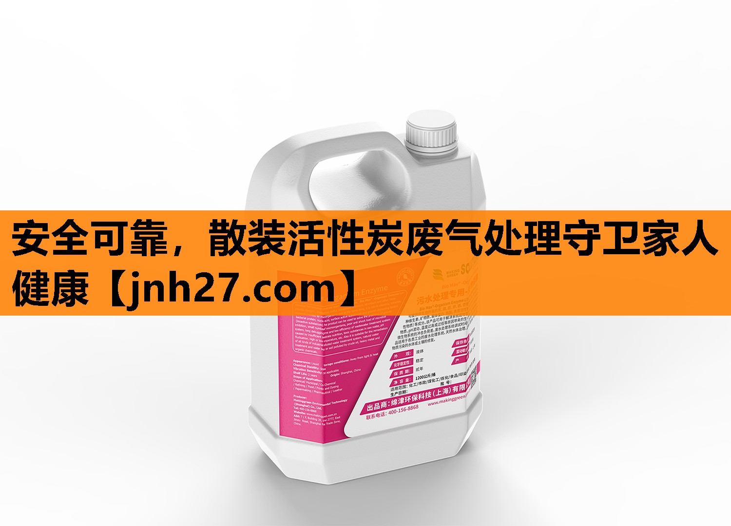 安全可靠，散装活性炭废气处理守卫家人健康